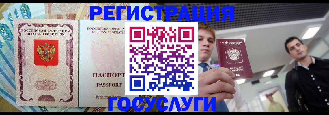 регистрация для школы в Ярцево