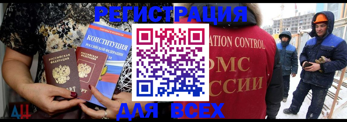 временная регистрация в Ярцево