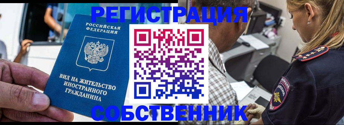 временная регистрация поиск в Ярцево